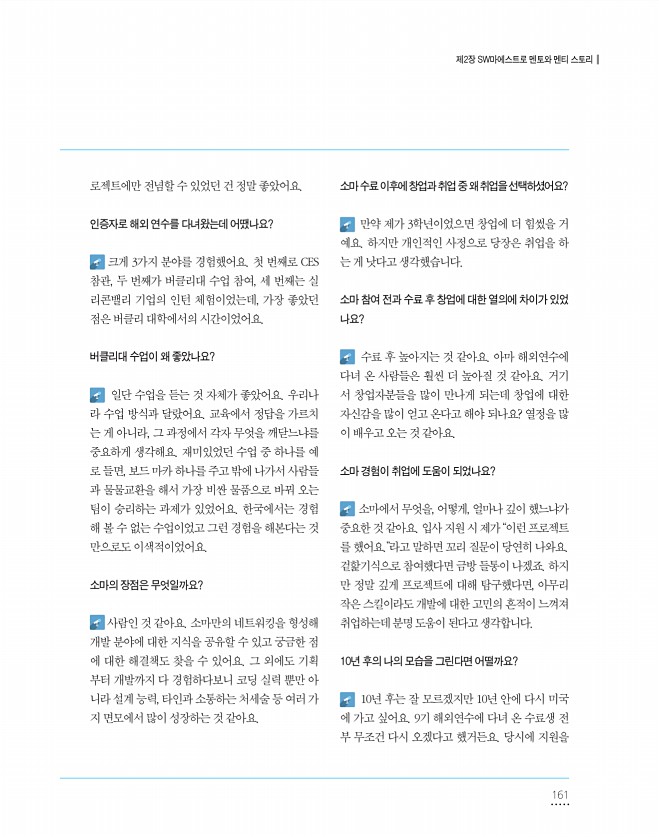 161페이지