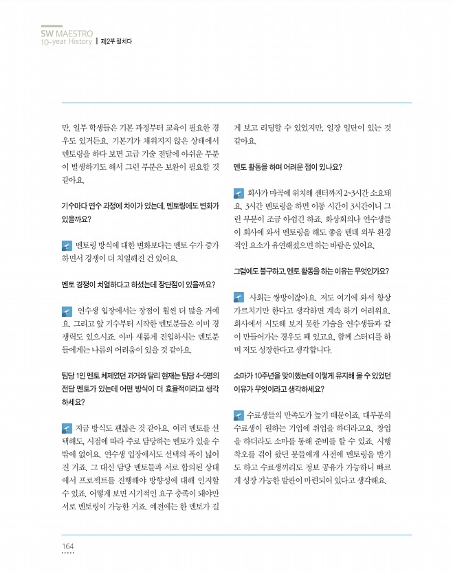 164페이지