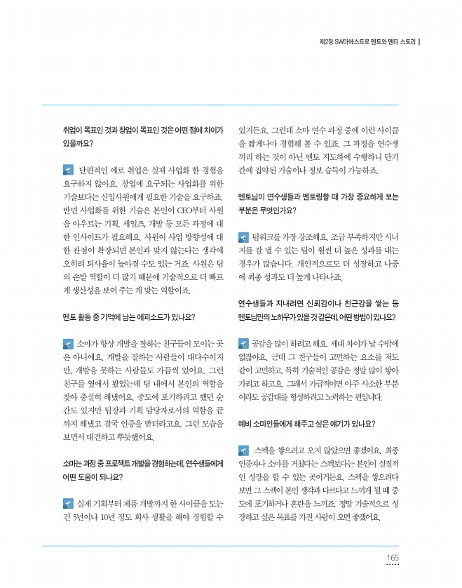 165페이지