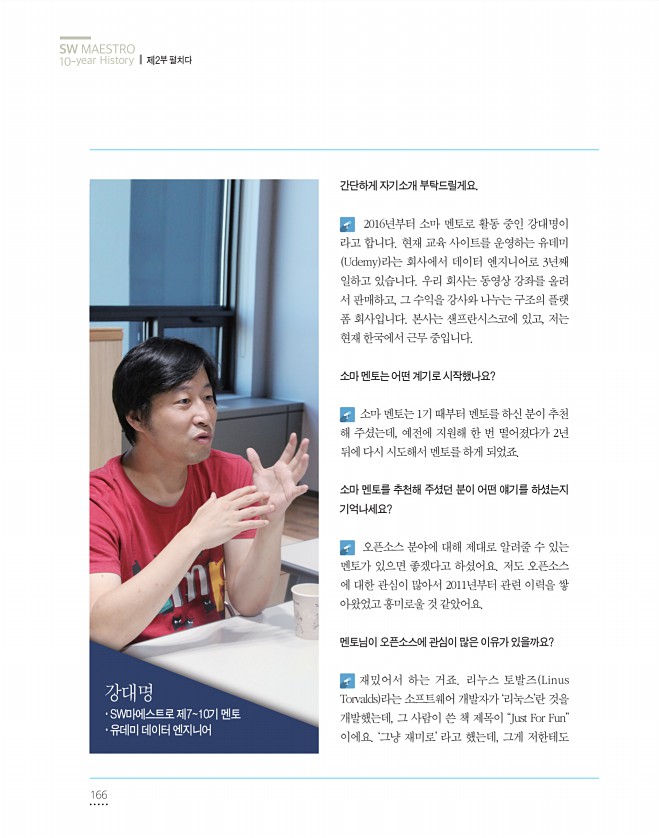 166페이지