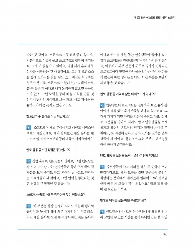 167페이지