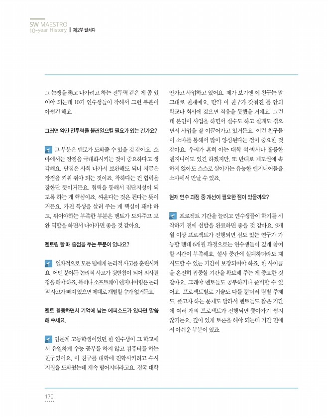 170페이지