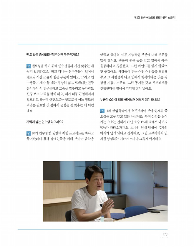 173페이지