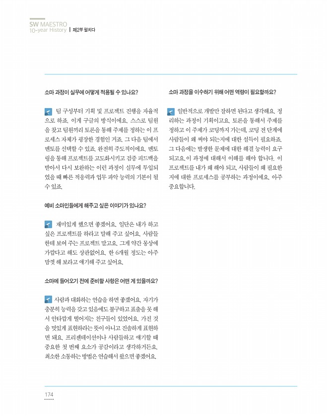174페이지