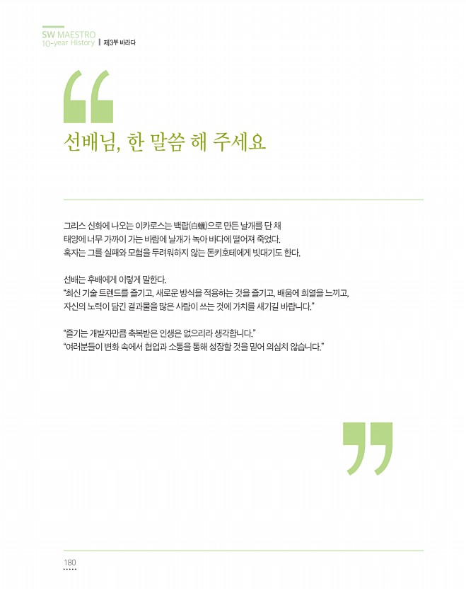180페이지