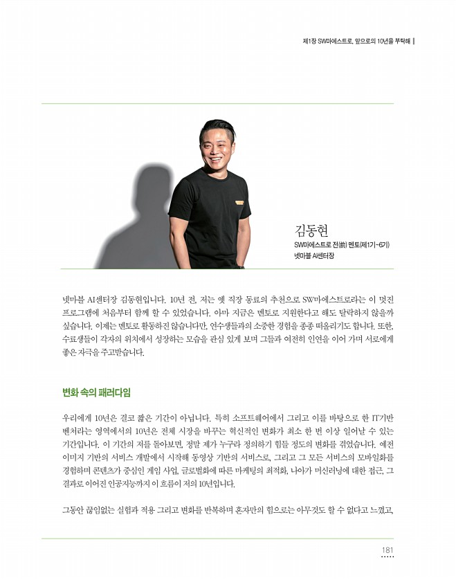 181페이지