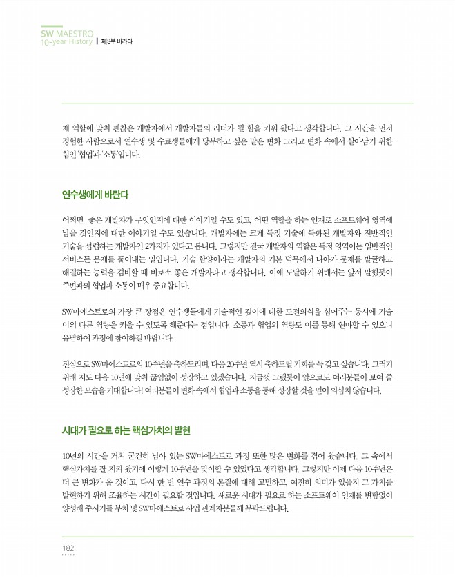 182페이지