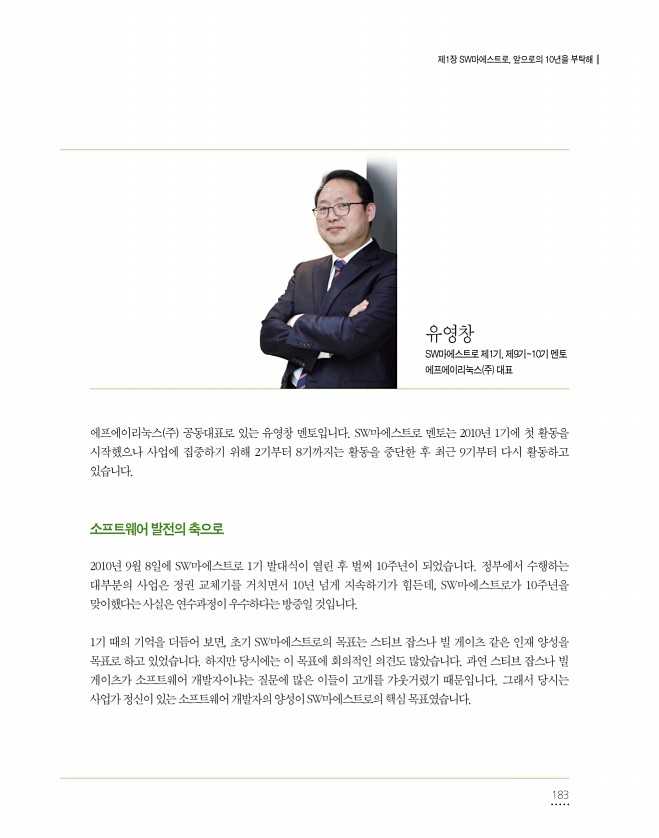 183페이지