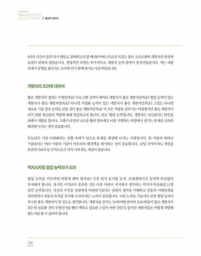 184페이지