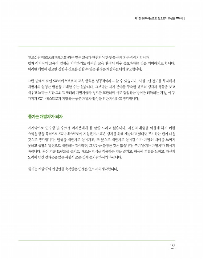 185페이지