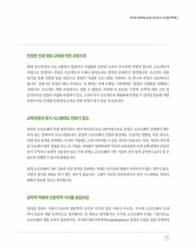 187페이지