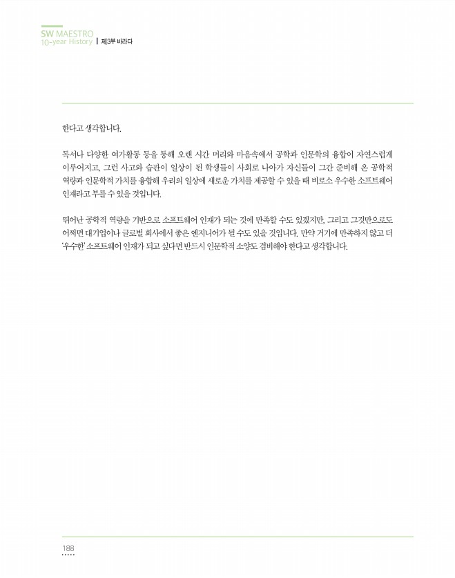 188페이지