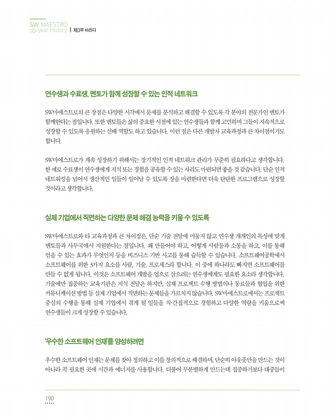 190페이지