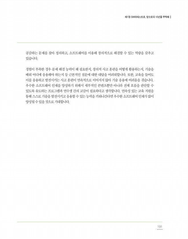 191페이지
