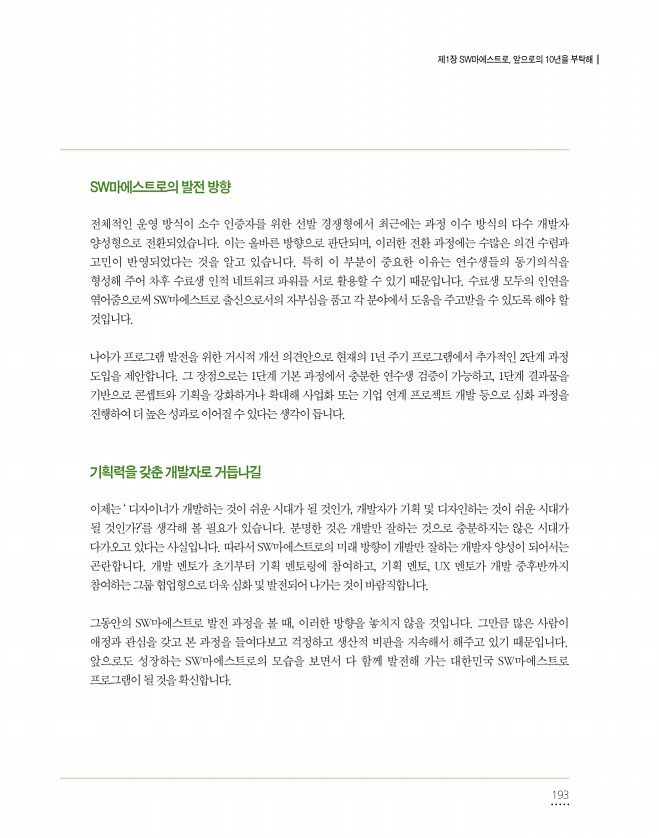 193페이지