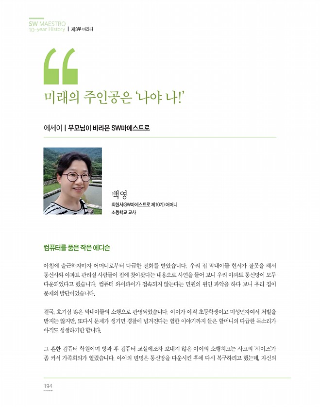 194페이지