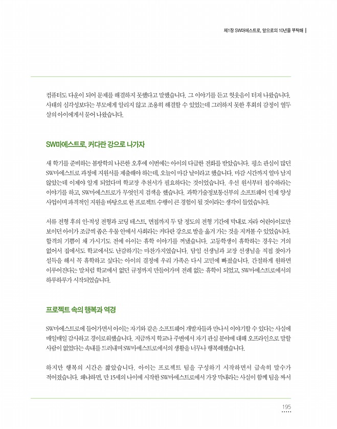 195페이지