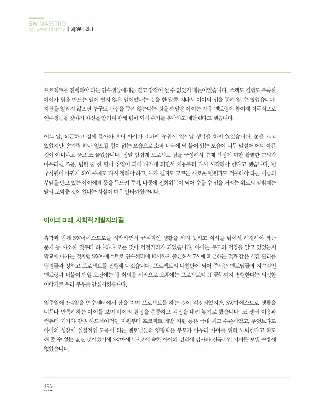 196페이지