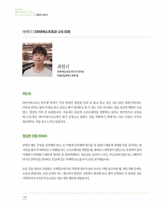198페이지