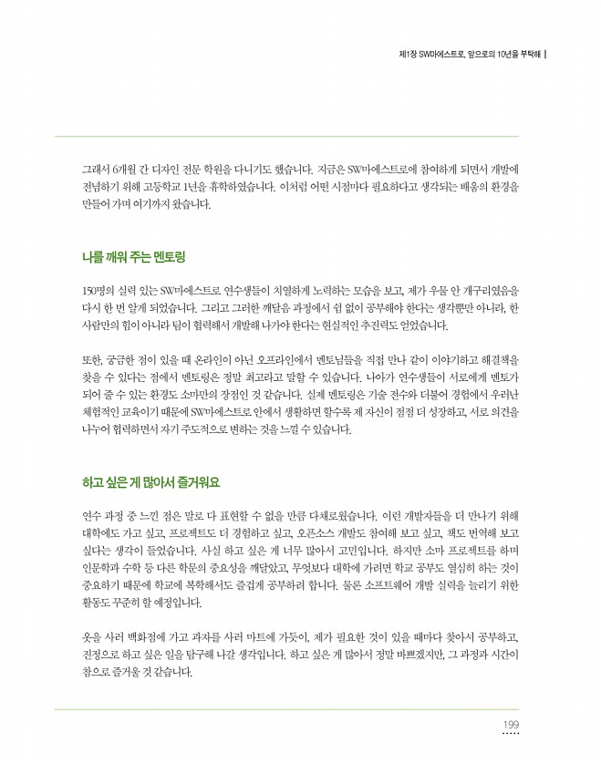 199페이지