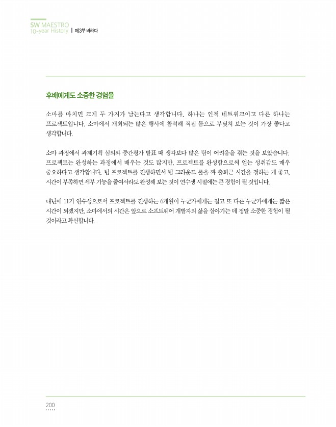 200페이지