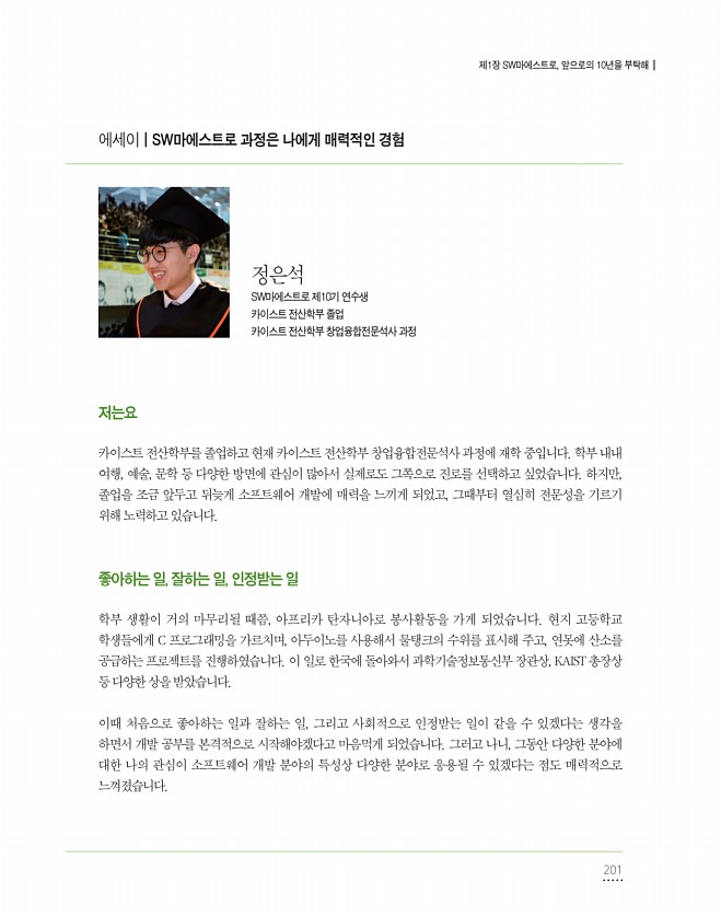 201페이지