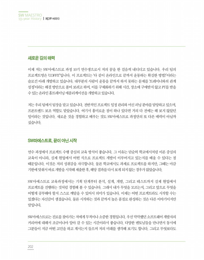 202페이지