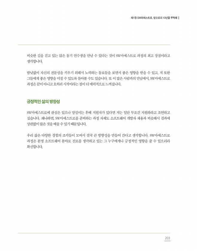 203페이지