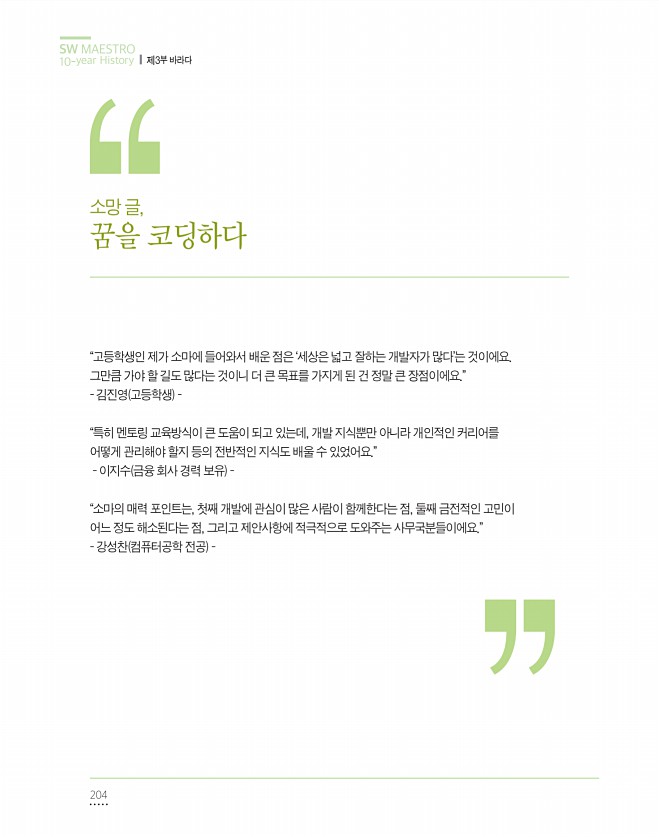 204페이지