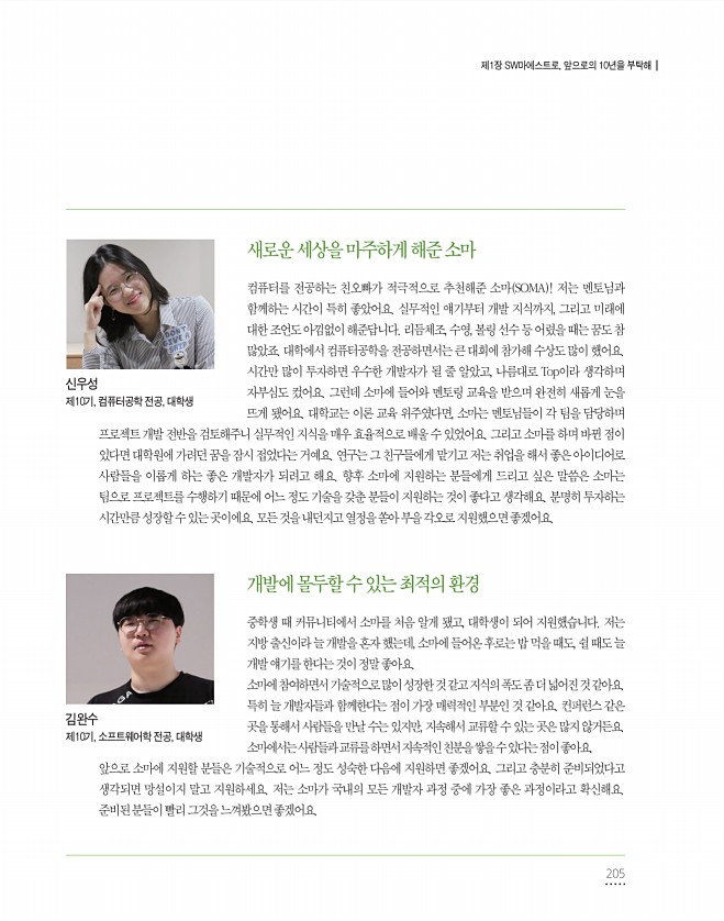 205페이지