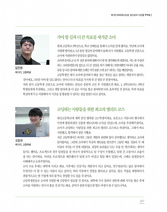 207페이지