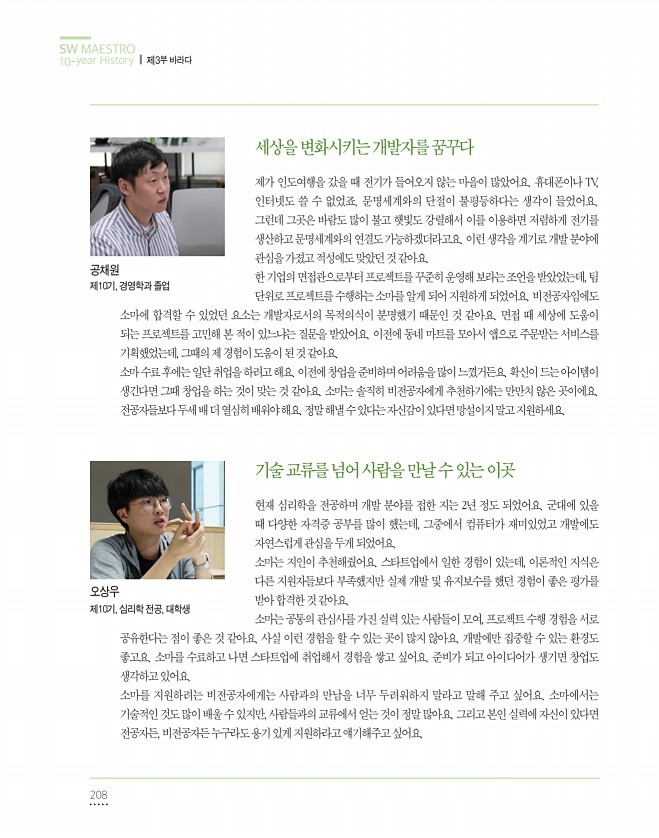 208페이지