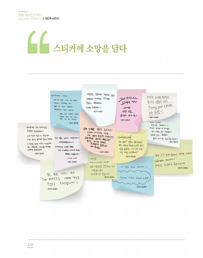 210페이지