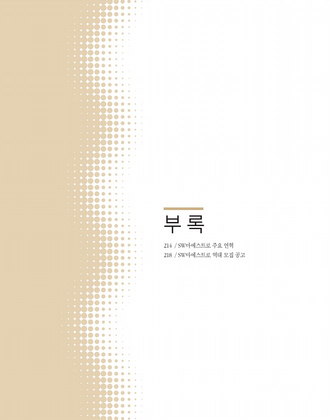 213페이지
