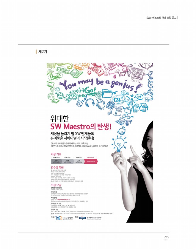 219페이지