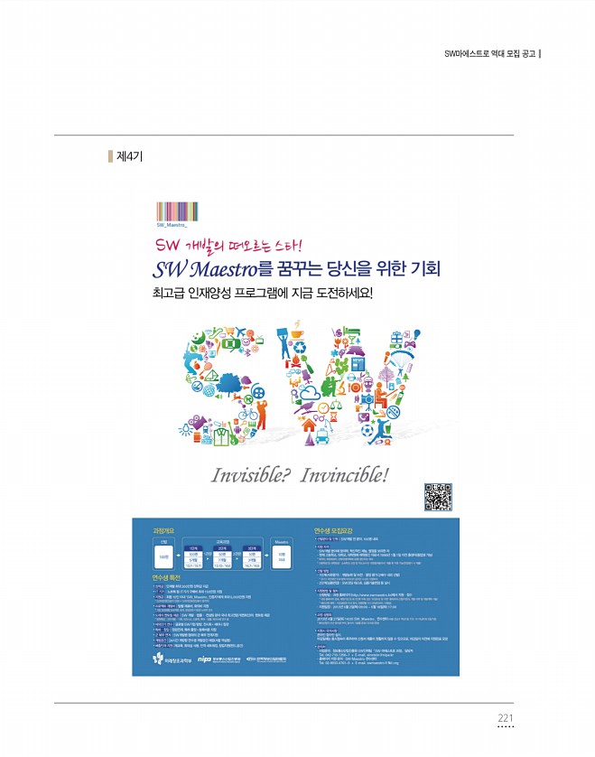 221페이지