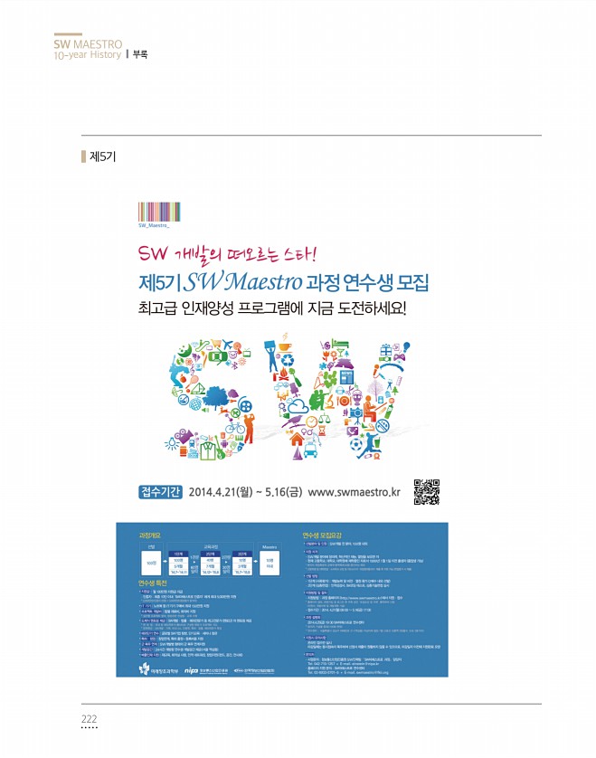 222페이지