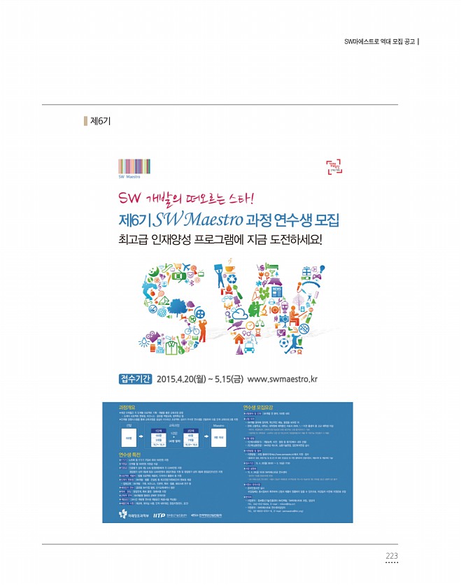 223페이지