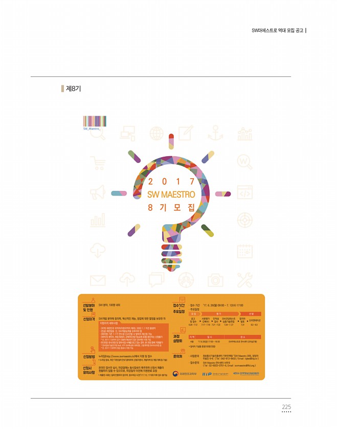 225페이지