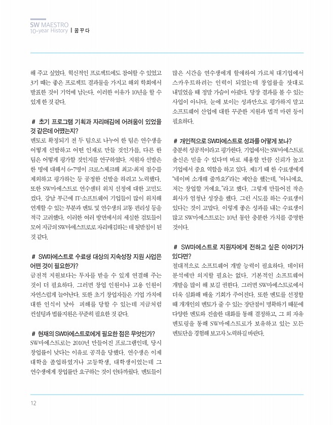 12페이지